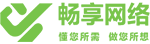 【薦】江蘇高端網(wǎng)站制作，江蘇微信開(kāi)發(fā)，江蘇網(wǎng)絡(luò)公司_江蘇暢享網(wǎng)絡(luò)科技有限公司
